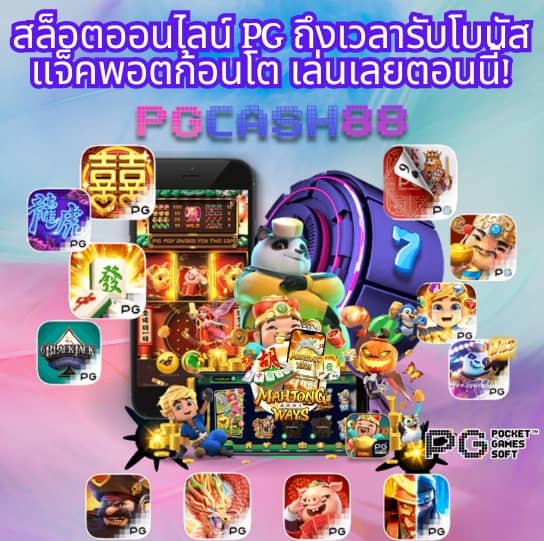 บอลวันนี้7m