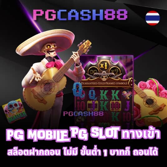 บอลวันนี้7m