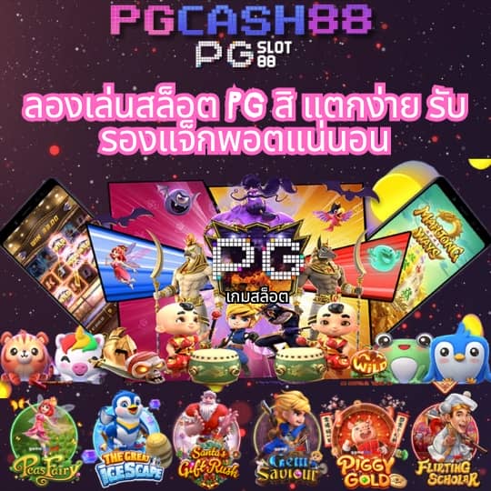บอลวันนี้7m